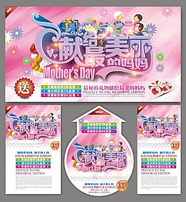 感恩母親節(jié)