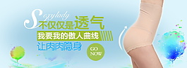 讓內衣隱身內衣海報