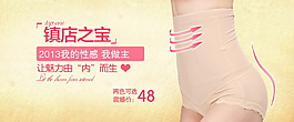 性感魅力內(nèi)褲海報(bào)