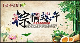 端午節(jié)海報設(shè)計