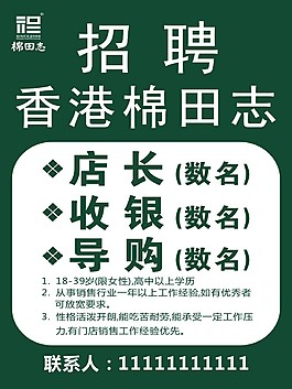 棉田志KT板