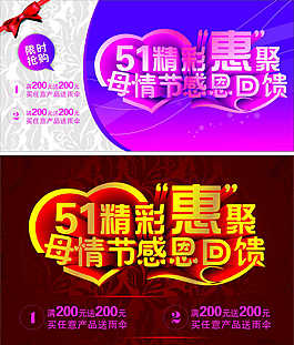 母情节广告设计