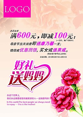 母情節(jié)海報
