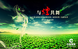 品牌海報