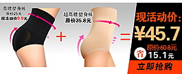 內(nèi)褲活動(dòng)搶購(gòu)內(nèi)衣海報(bào)