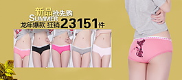 爆款狂销内衣海报素材