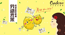 白巧克力蛋糕海報(bào)