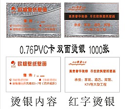 歐楓壁紙壁畫PVC卡