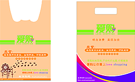購物環(huán)保袋