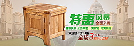 特惠風格家具海報