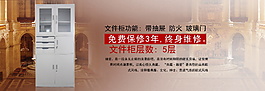 资料柜家具海报