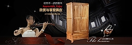 優(yōu)雅家居家具海報(bào)