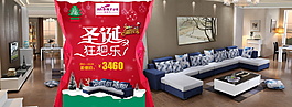圣誕狂歡樂家具海報(bào)