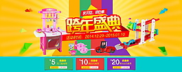 跨年盛典家具海報(bào)