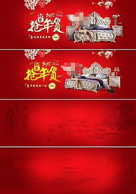 搶年貨家具海報素材