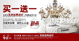 買一送一家具海報(bào)