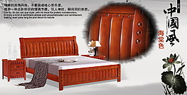 中国风古典家具海报