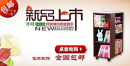 實(shí)木新品上市家具海報(bào)