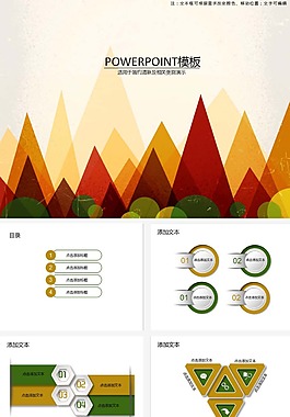 黃綠藝術(shù)設計PPT模板