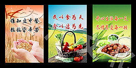 節(jié)約糧食展板