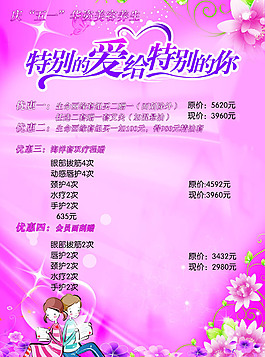 美容養(yǎng)生