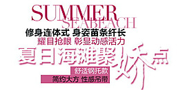 淘寶字體設(shè)計素材PSD