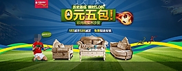0元五包家具海報