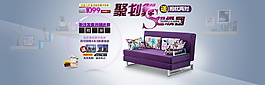 聚劃算沙發(fā)家具海報(bào)