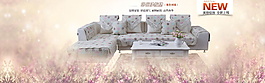 NEW沙發(fā)家具海報(bào)