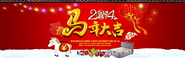 新年家具海報