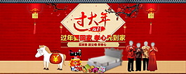 過(guò)大年家具海報(bào)