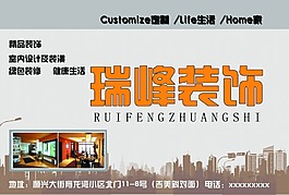 裝飾公司宣傳單