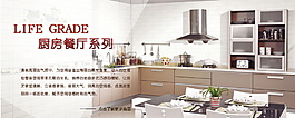 廚房餐廳家具海報(bào)