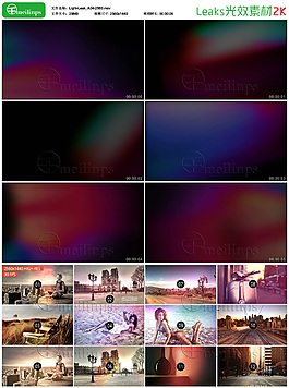 Leaks光效素材 Light_A04