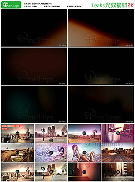 Leaks光效素材 Light_A05
