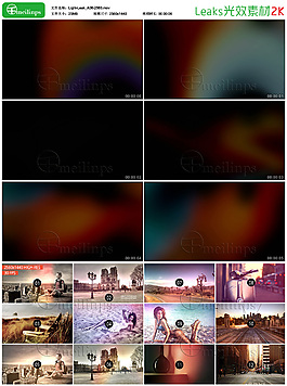 Leaks光效素材 Light_A06