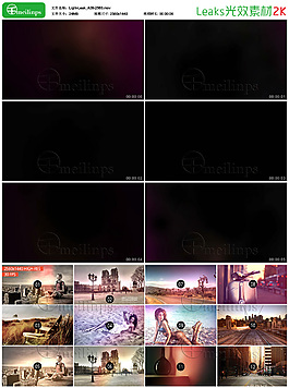 Leaks光效素材 Light_A09