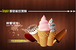 冰激凌圖