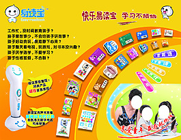 易讀寶