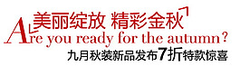 淘寶字體設(shè)計(jì)素材PSD