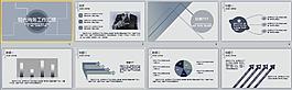 现代商务工作汇报PPT模板