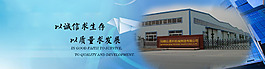 Banner 滾動圖 焦點圖 淘寶 藍色