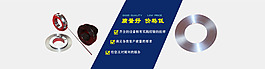 滾動圖 Banner 焦點圖 機械類