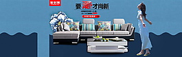 尚新沙发家具海报