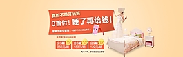 0首付家具海報