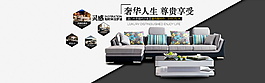 奢华人生尊贵享受家具海报