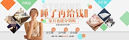 家具分期購家具海報(bào)素材