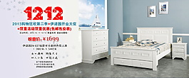 雙12家具促銷海報素材