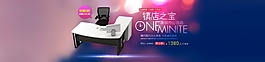 家用办公首选家具海报