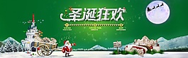 圣誕狂歡家具海報
